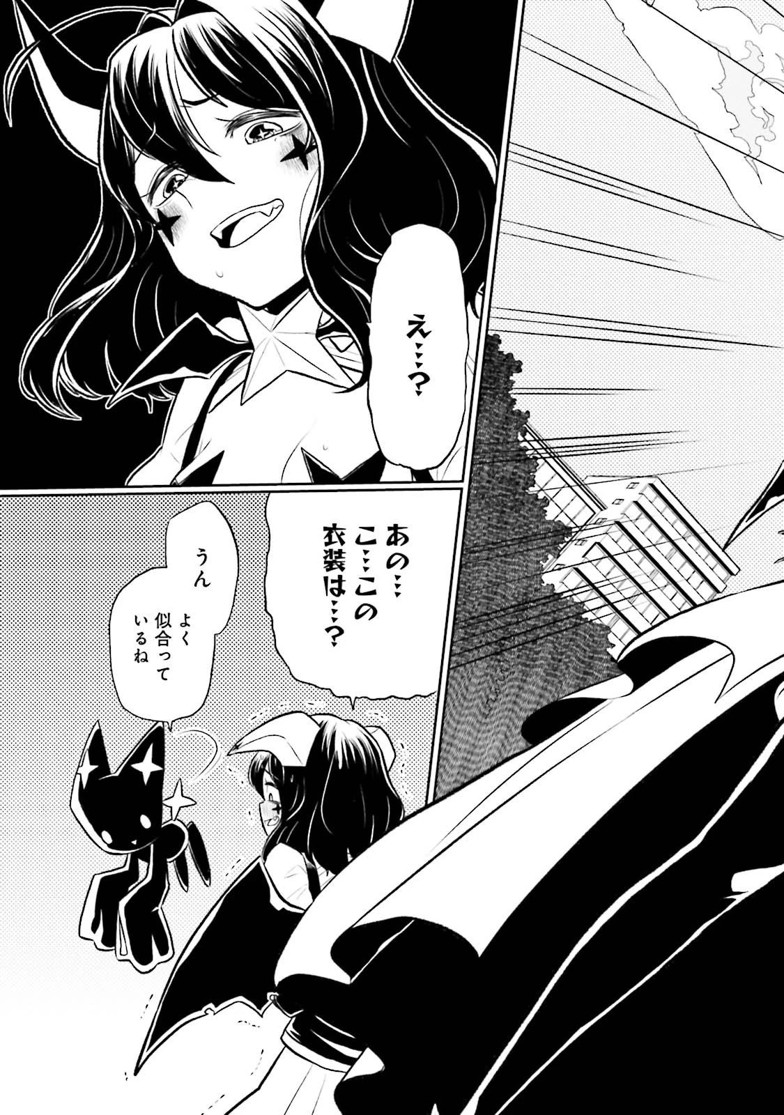 魔法少女にあこがれて 第1話 - 7