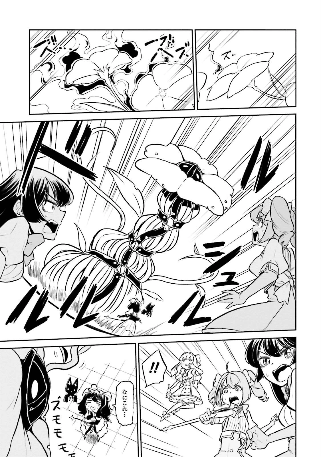 魔法少女にあこがれて 第1話 - 13