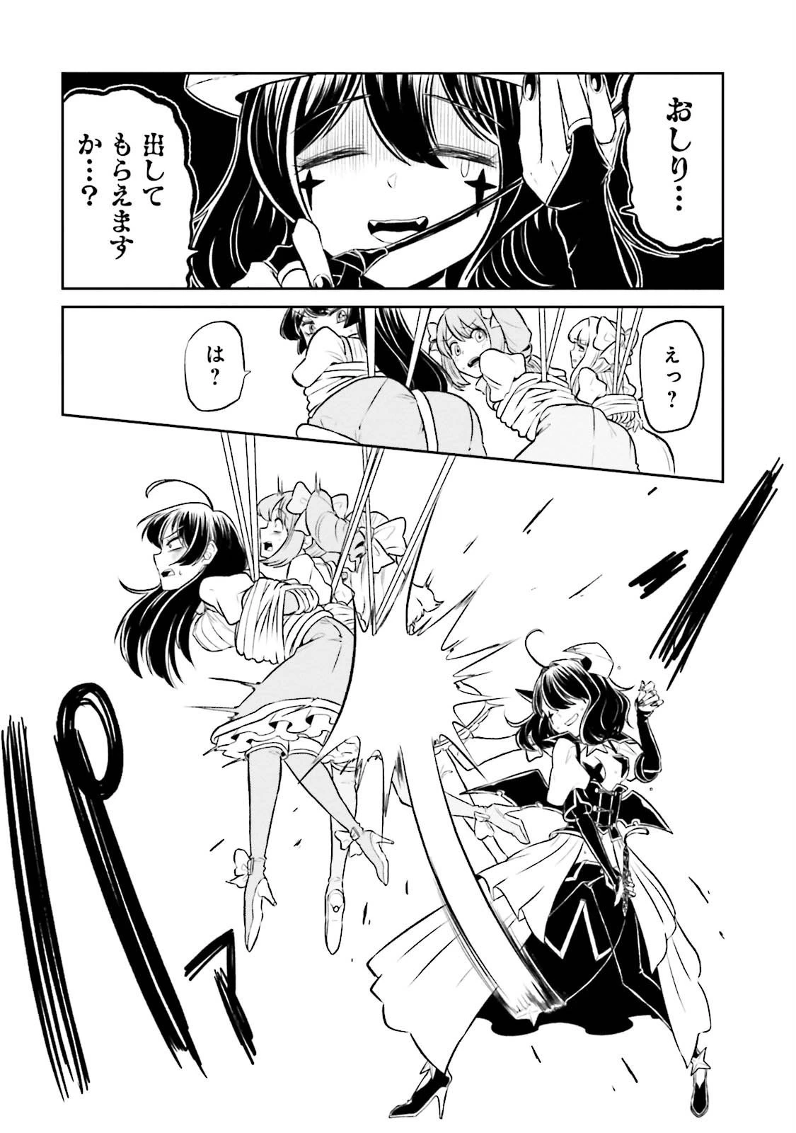 魔法少女にあこがれて 第1話 - 18