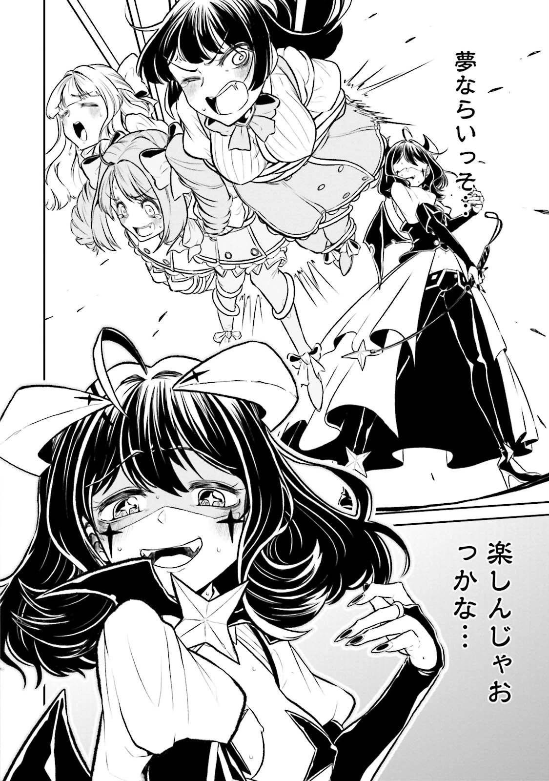 魔法少女にあこがれて 第1話 - 20