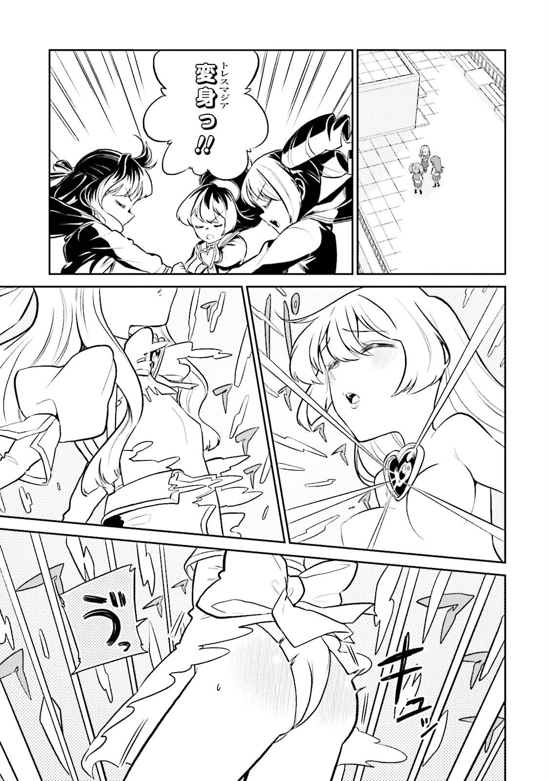 魔法少女にあこがれて 第2話 - 7