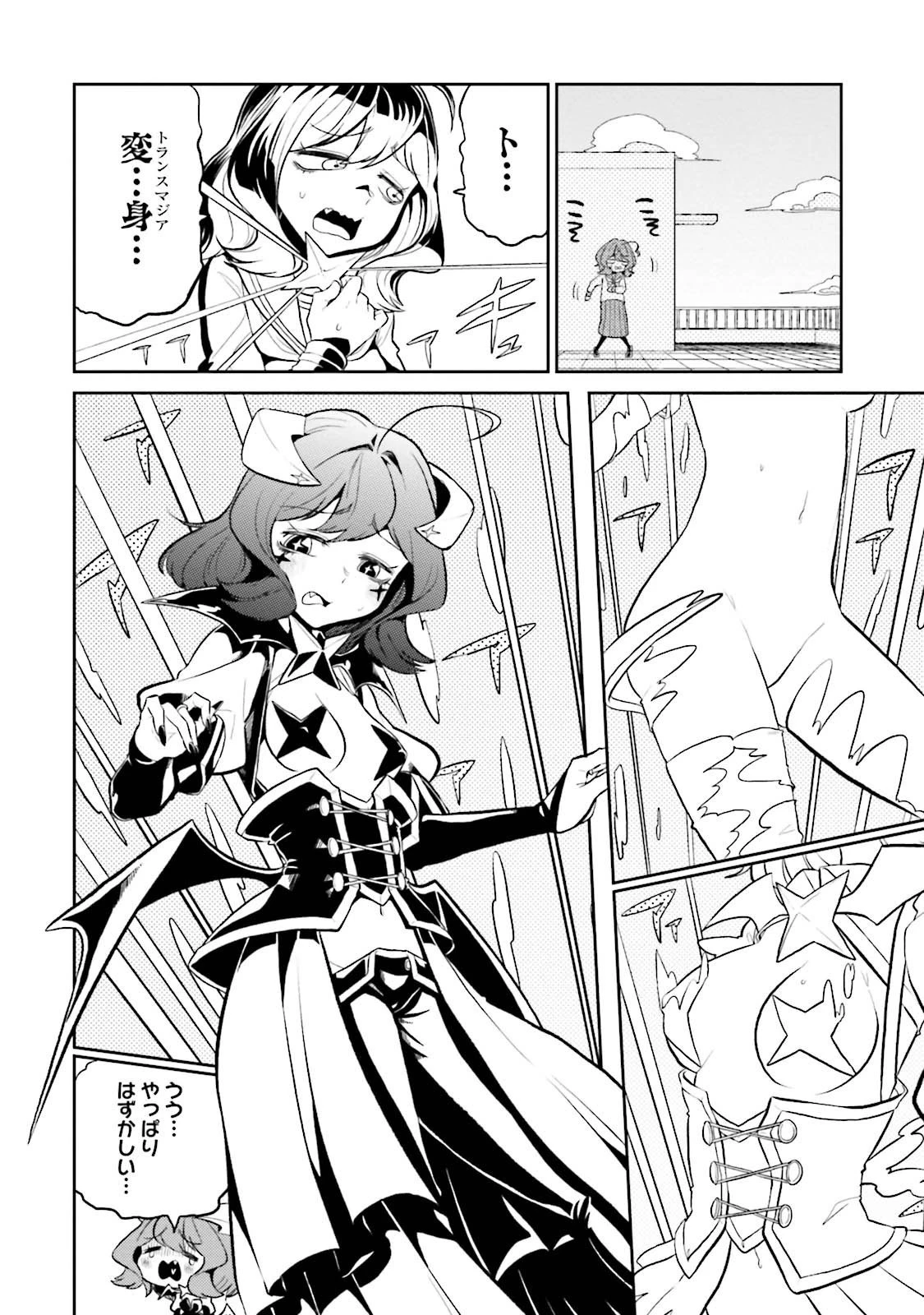 魔法少女にあこがれて 第2話 - 10