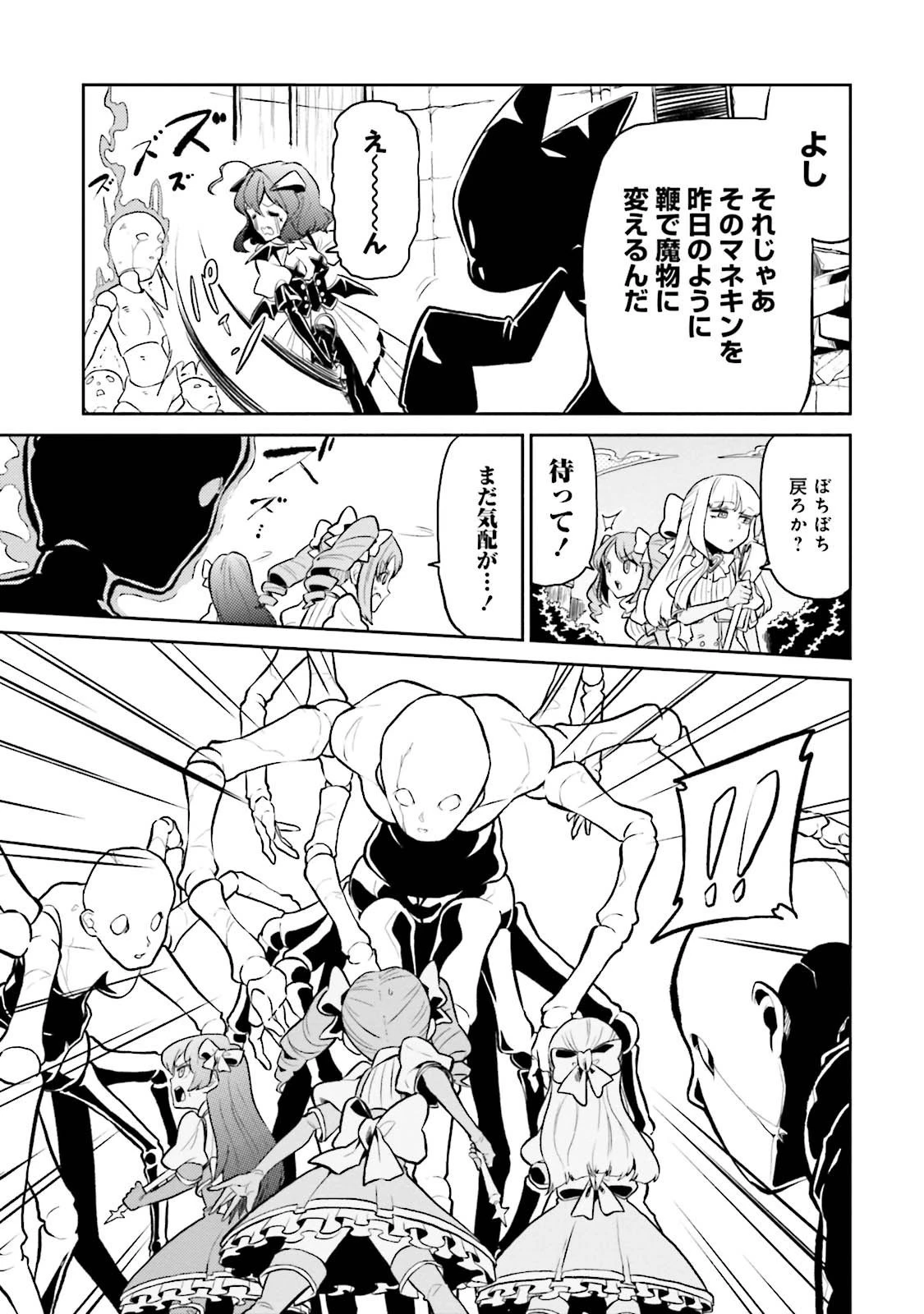 魔法少女にあこがれて 第2話 - 13