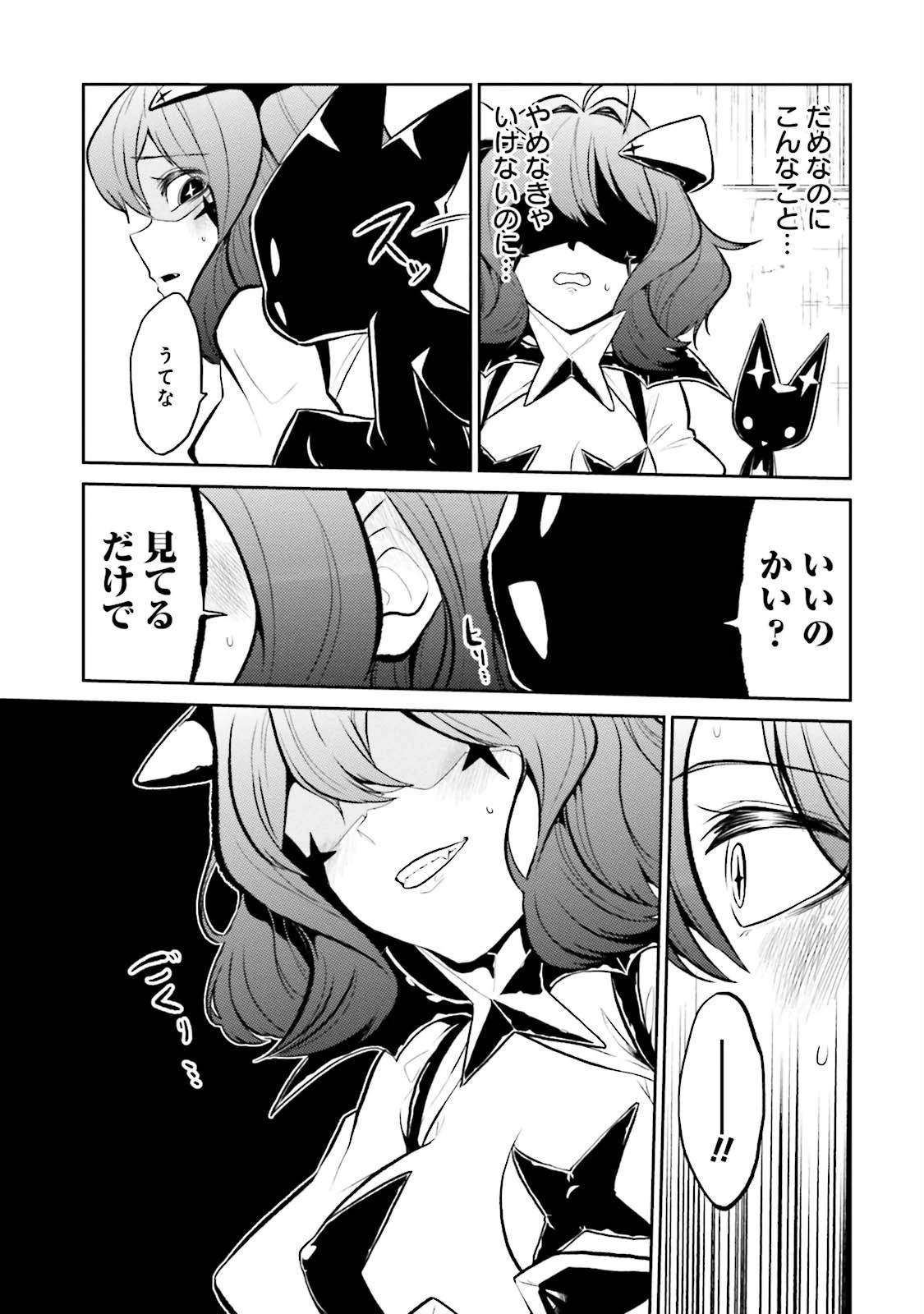 魔法少女にあこがれて 第2話 - 17