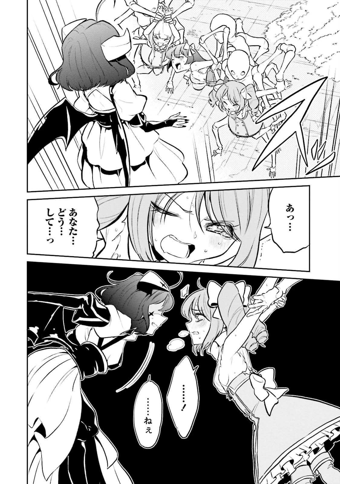 魔法少女にあこがれて 第2話 - 18