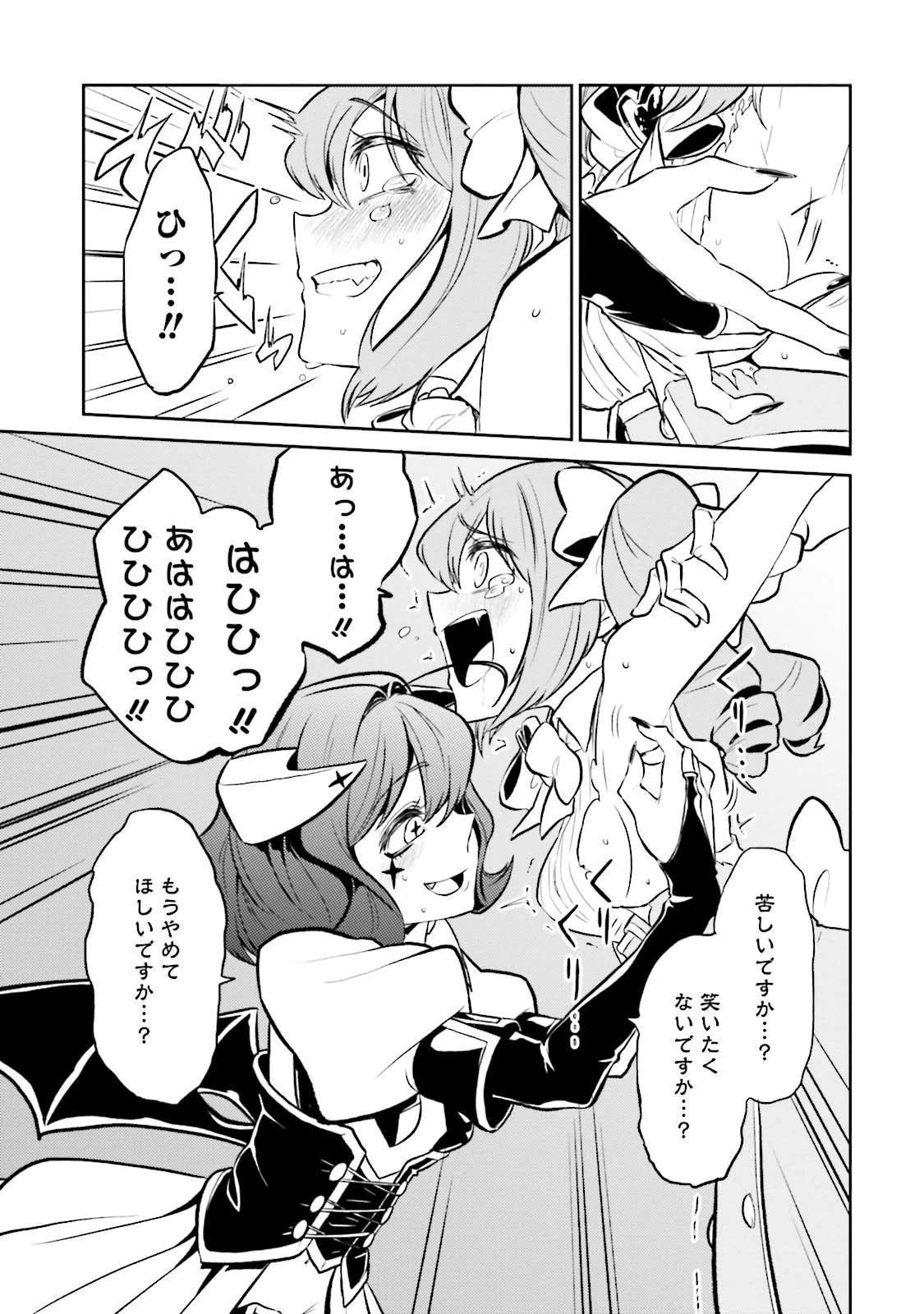 魔法少女にあこがれて 第2話 - 19