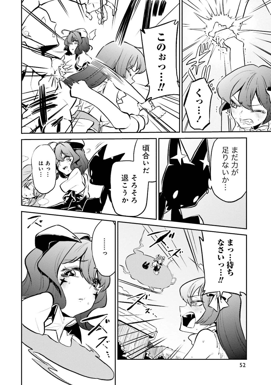 魔法少女にあこがれて 第2話 - 22