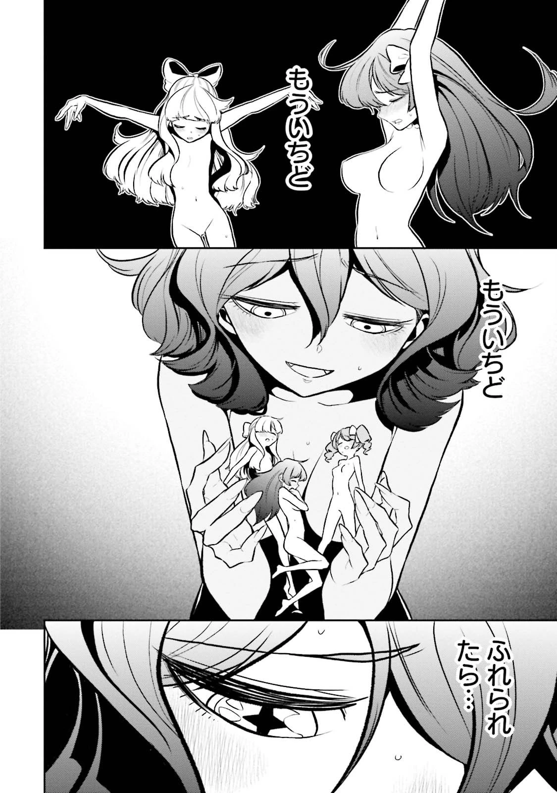 魔法少女にあこがれて 第3話 - 2