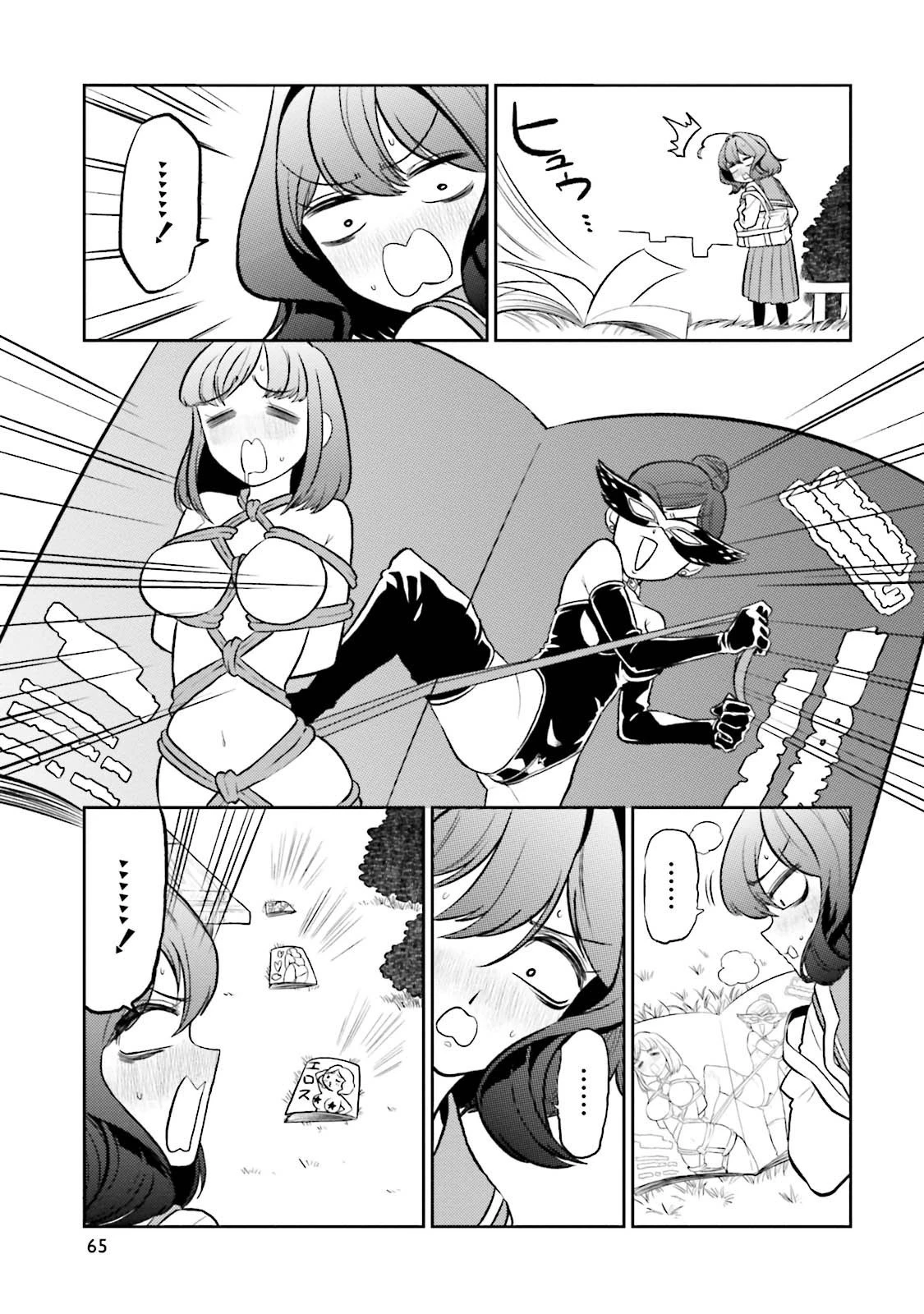 魔法少女にあこがれて 第3話 - 9