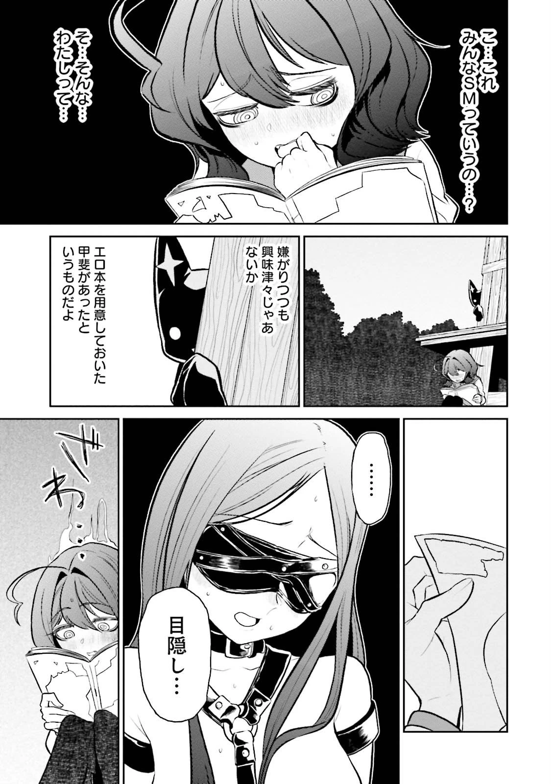 魔法少女にあこがれて 第3話 - 11