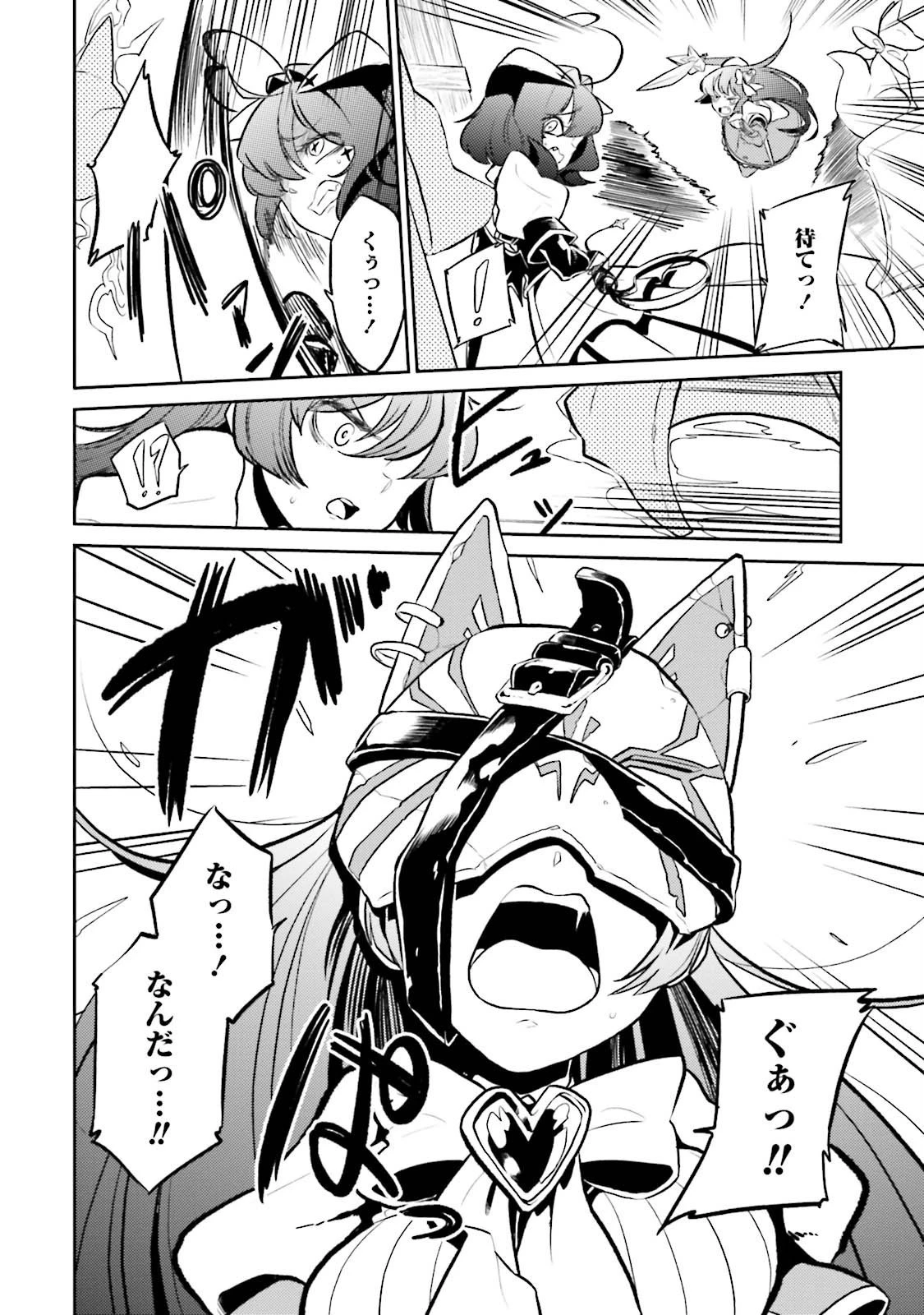 魔法少女にあこがれて 第3話 - 16