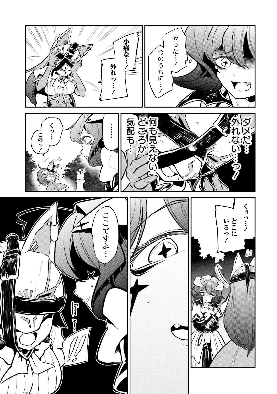 魔法少女にあこがれて 第3話 - 17