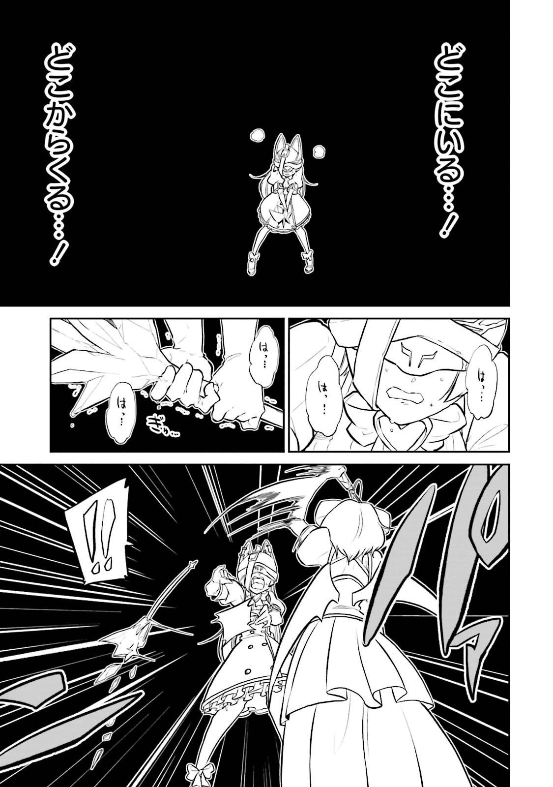 魔法少女にあこがれて 第3話 - 19