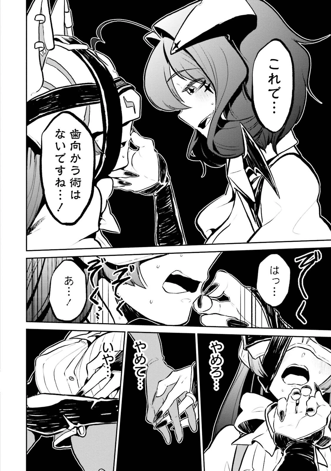 魔法少女にあこがれて 第3話 - 20