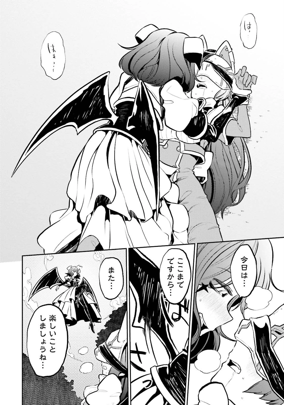 魔法少女にあこがれて 第3話 - 22