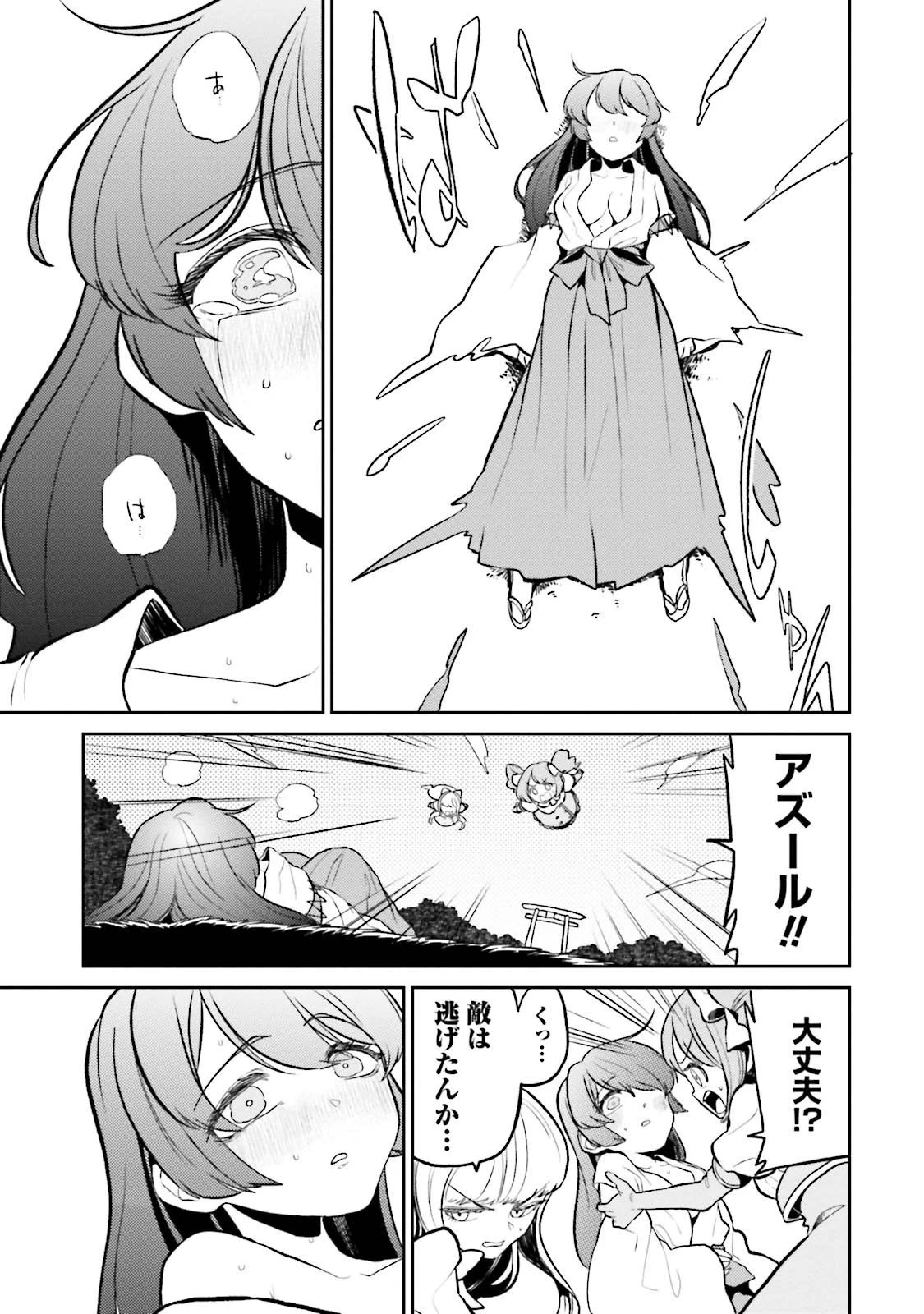 魔法少女にあこがれて 第3話 - 23