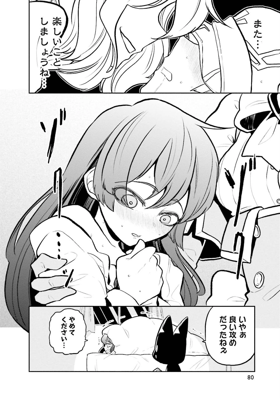 魔法少女にあこがれて 第3話 - 24