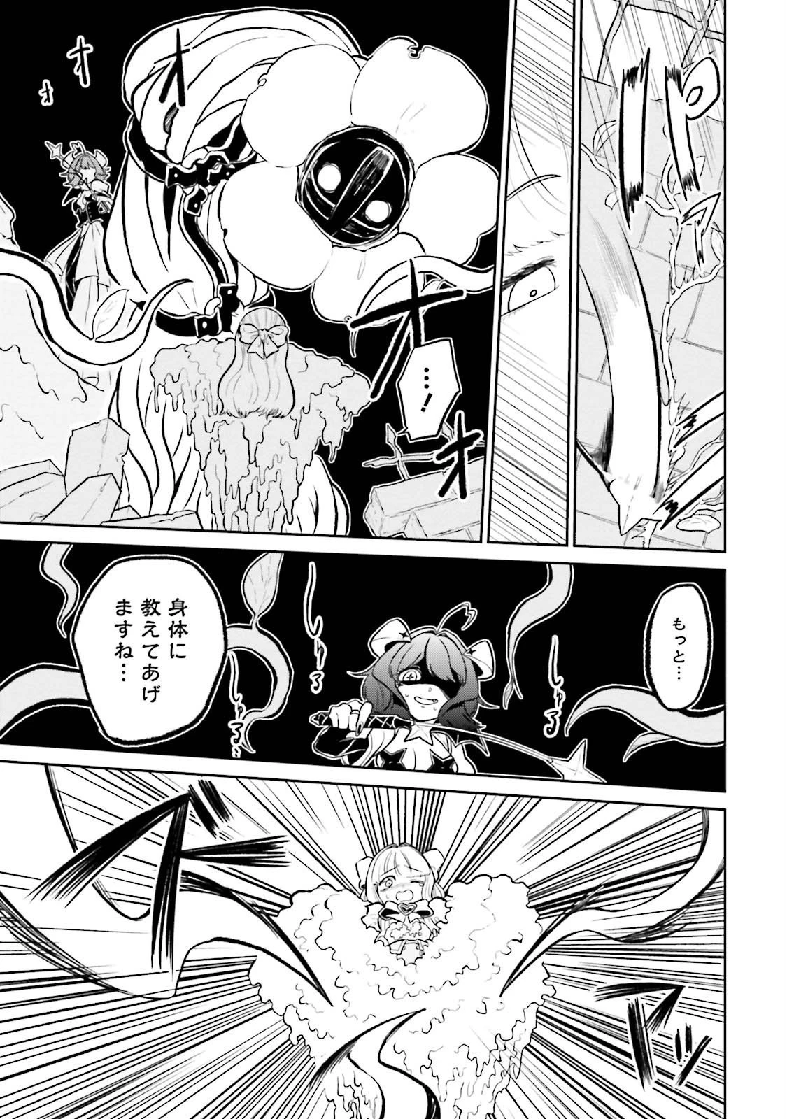 魔法少女にあこがれて 第4話 - 13