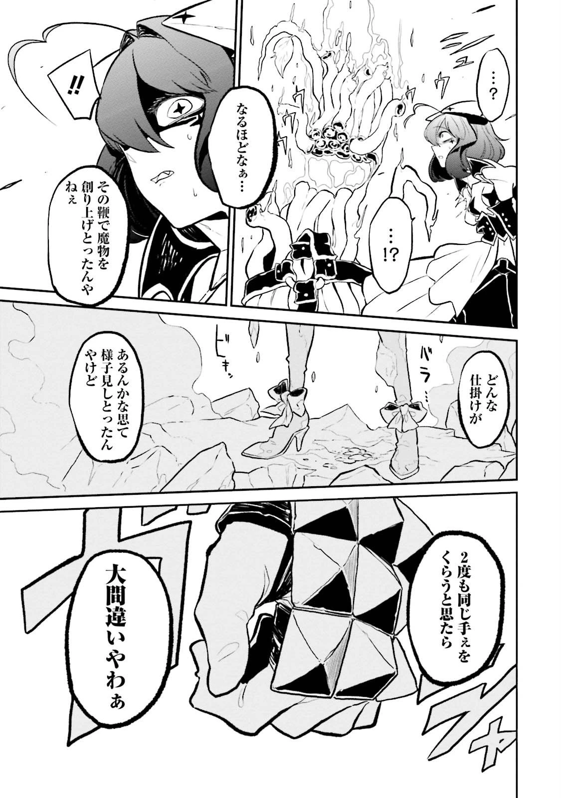 魔法少女にあこがれて 第4話 - 15