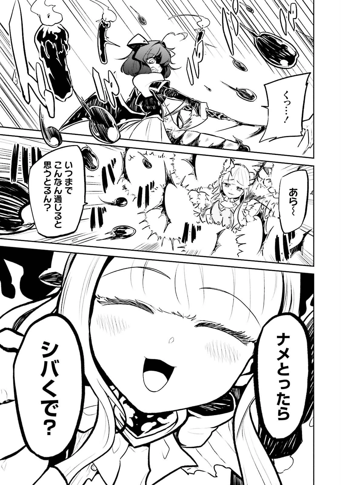 魔法少女にあこがれて 第4話 - 19