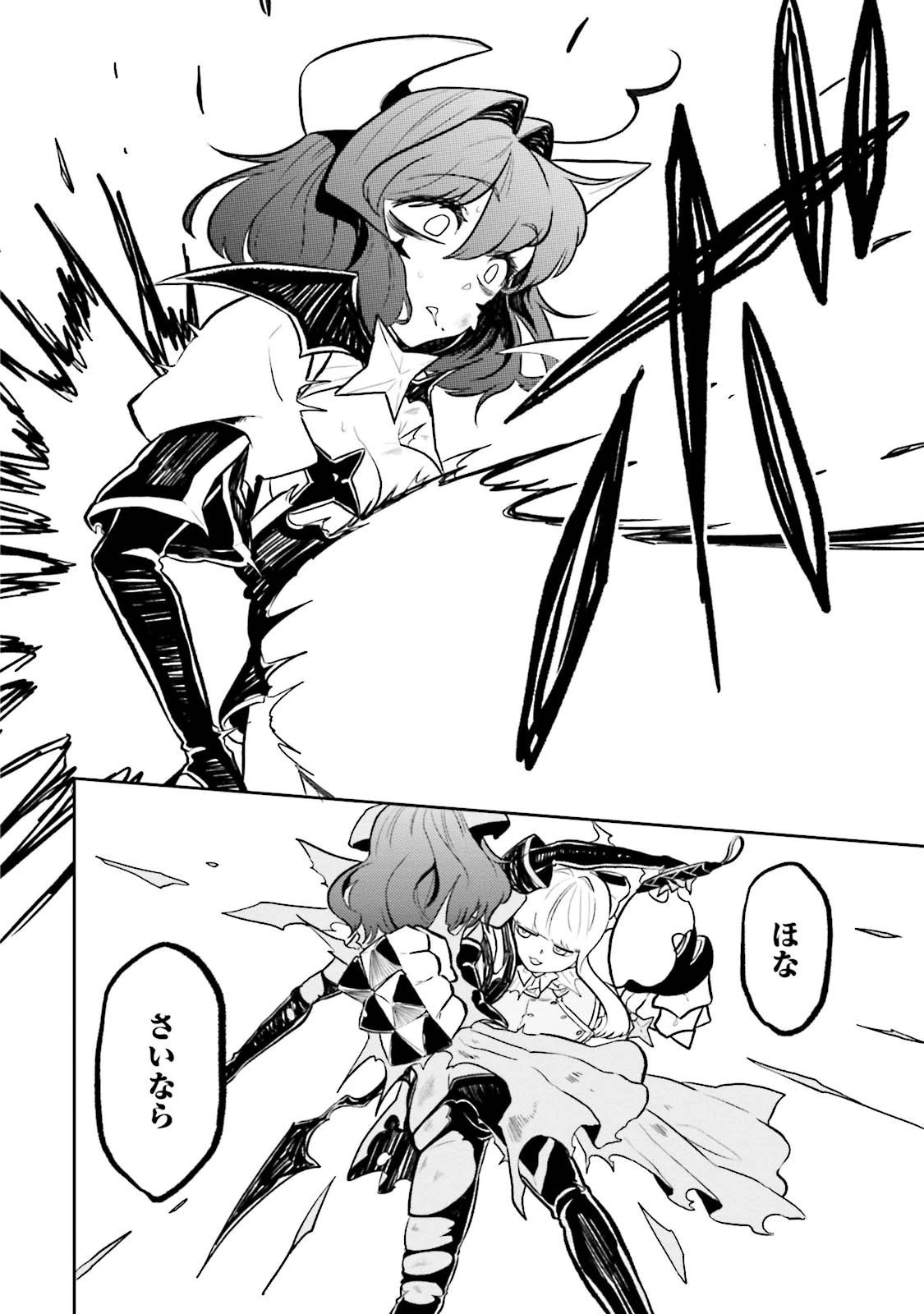 魔法少女にあこがれて 第4話 - 20