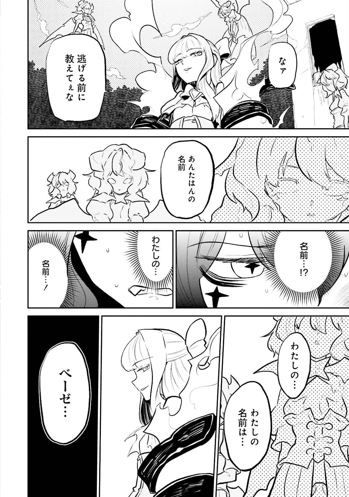 魔法少女にあこがれて 第4話 - 22