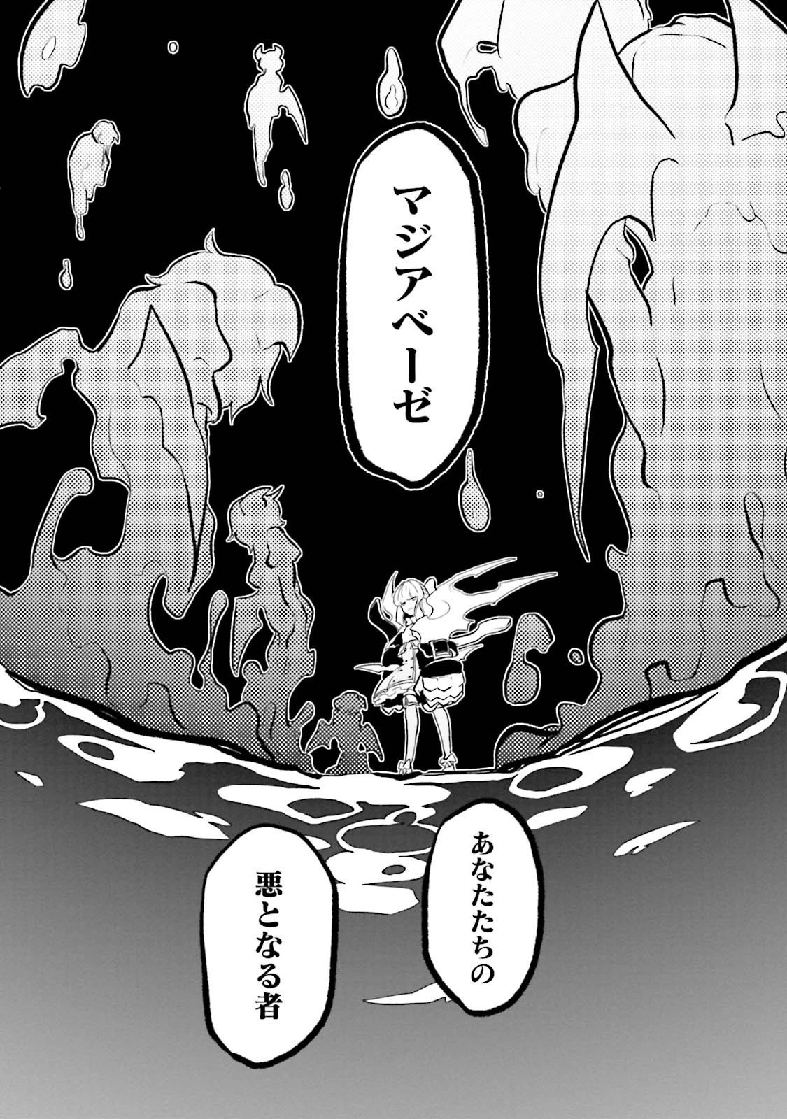 魔法少女にあこがれて 第4話 - 23