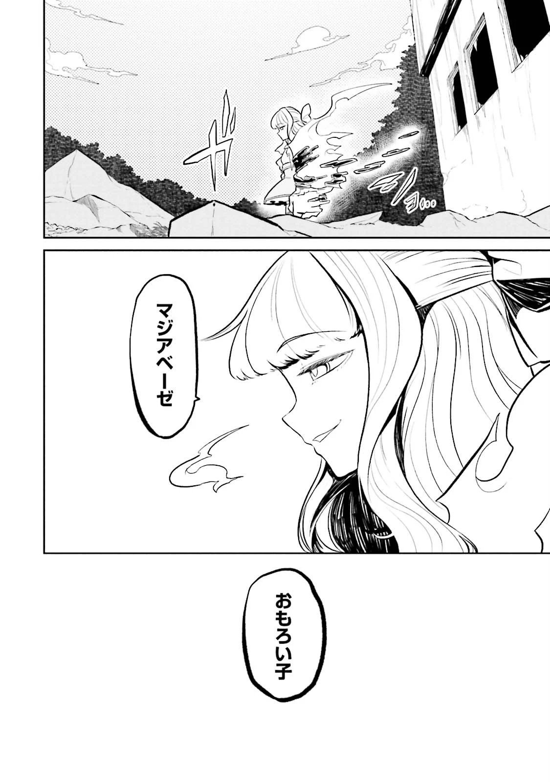 魔法少女にあこがれて 第4話 - 24