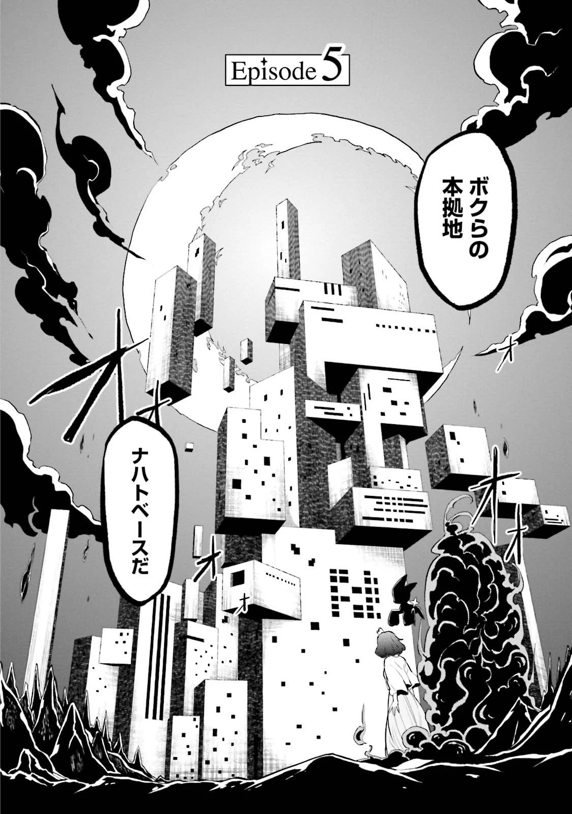 魔法少女にあこがれて 第5話 - 2