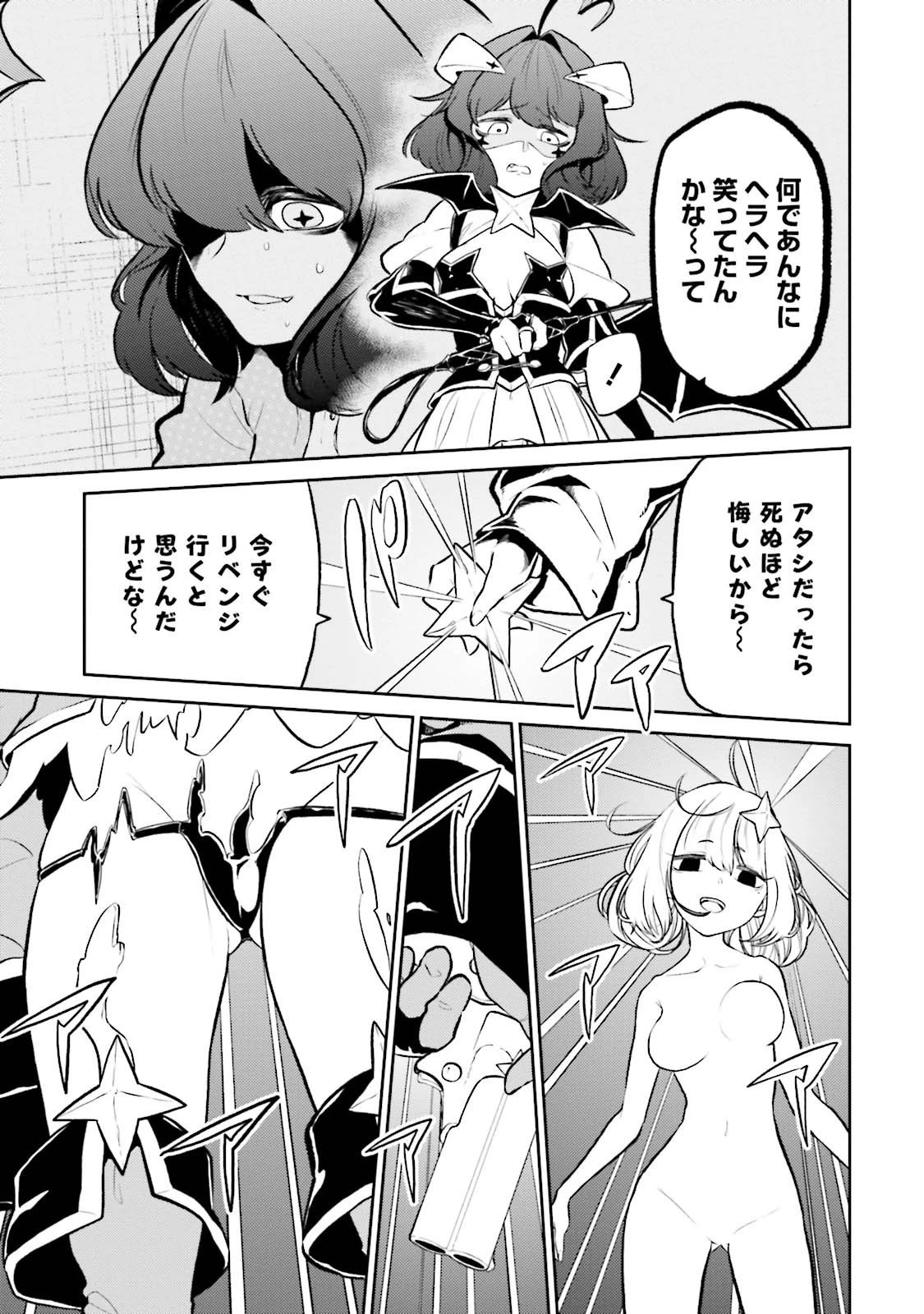 魔法少女にあこがれて 第5話 - 7