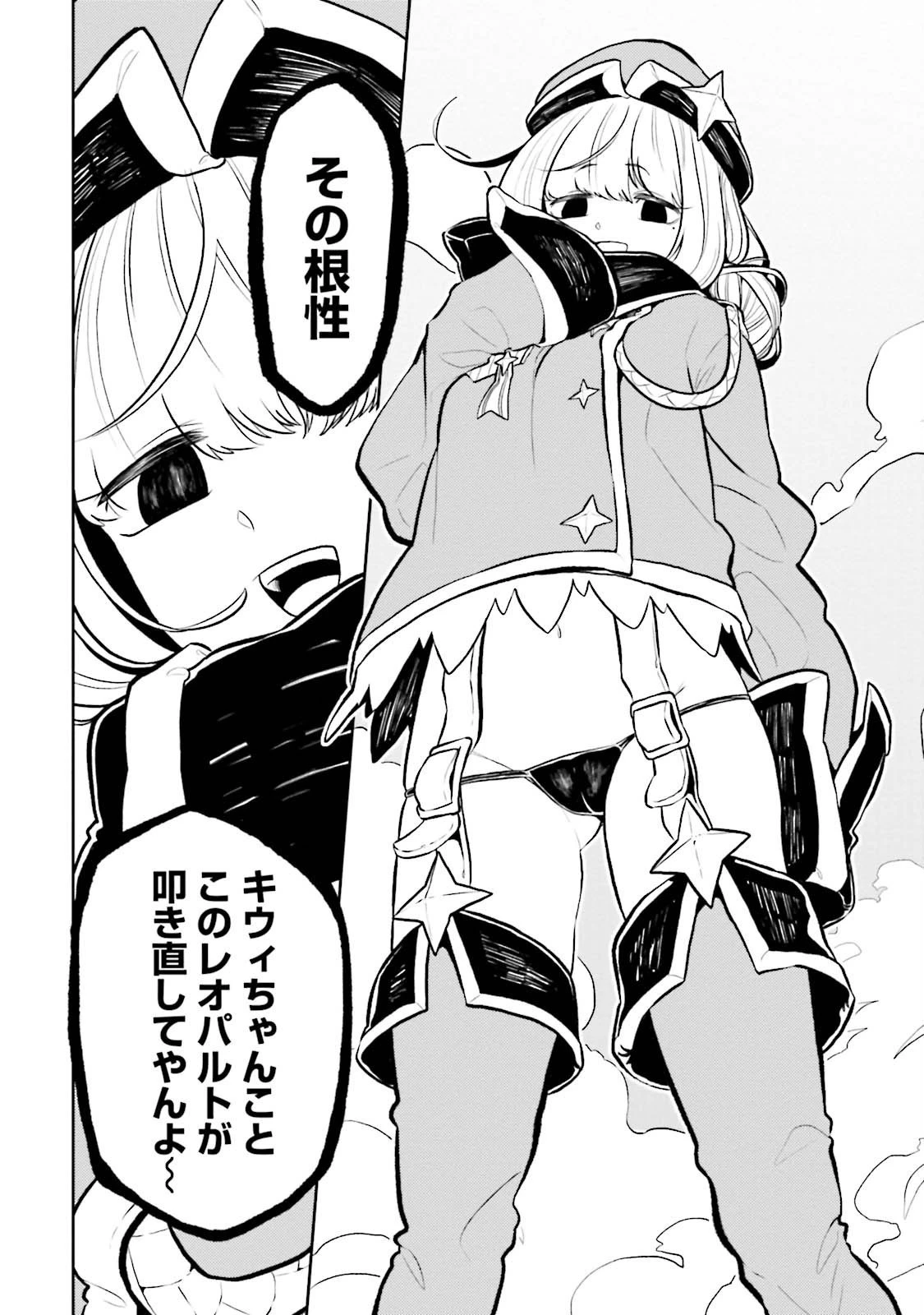 魔法少女にあこがれて 第5話 - 8