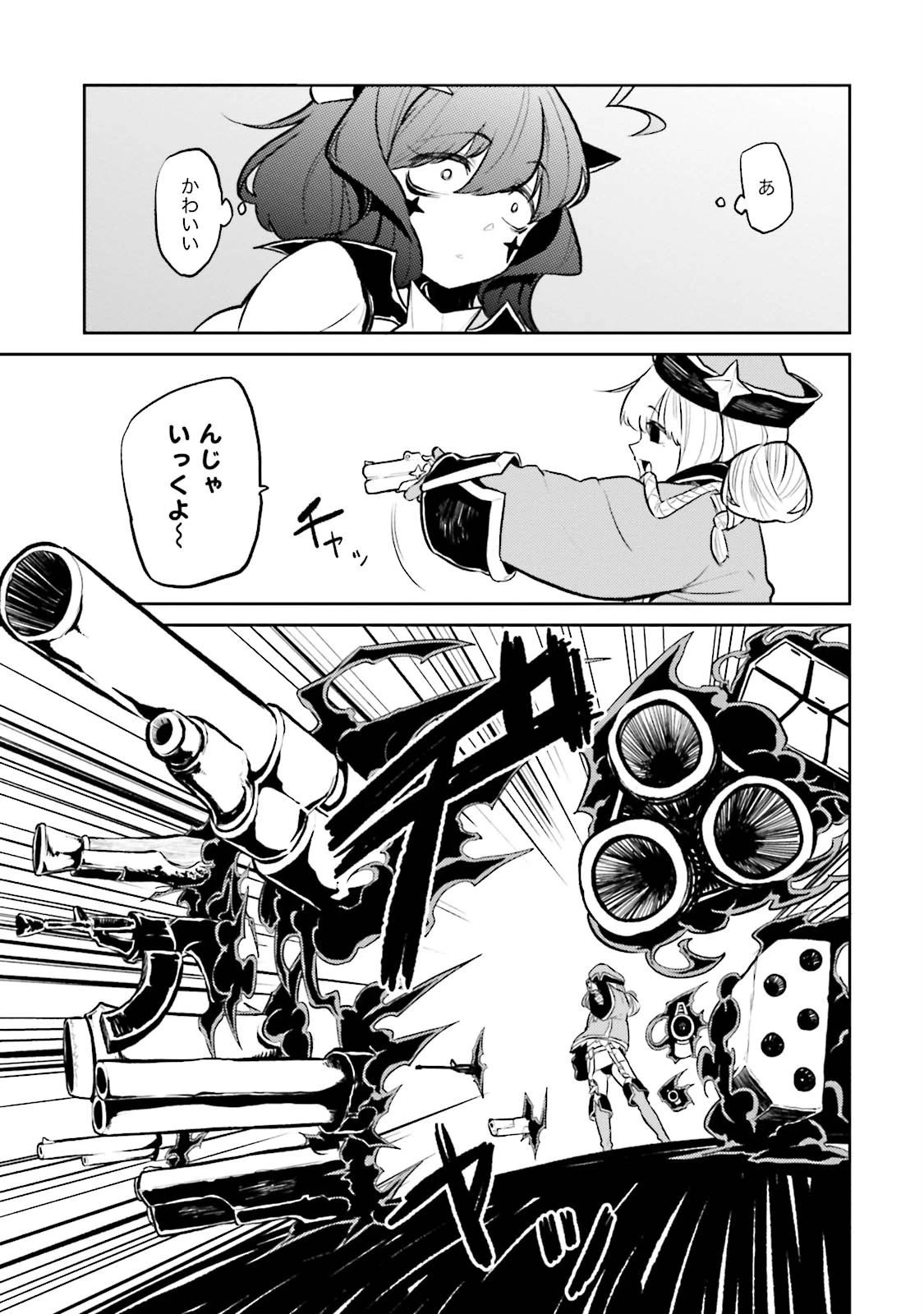 魔法少女にあこがれて 第5話 - 9