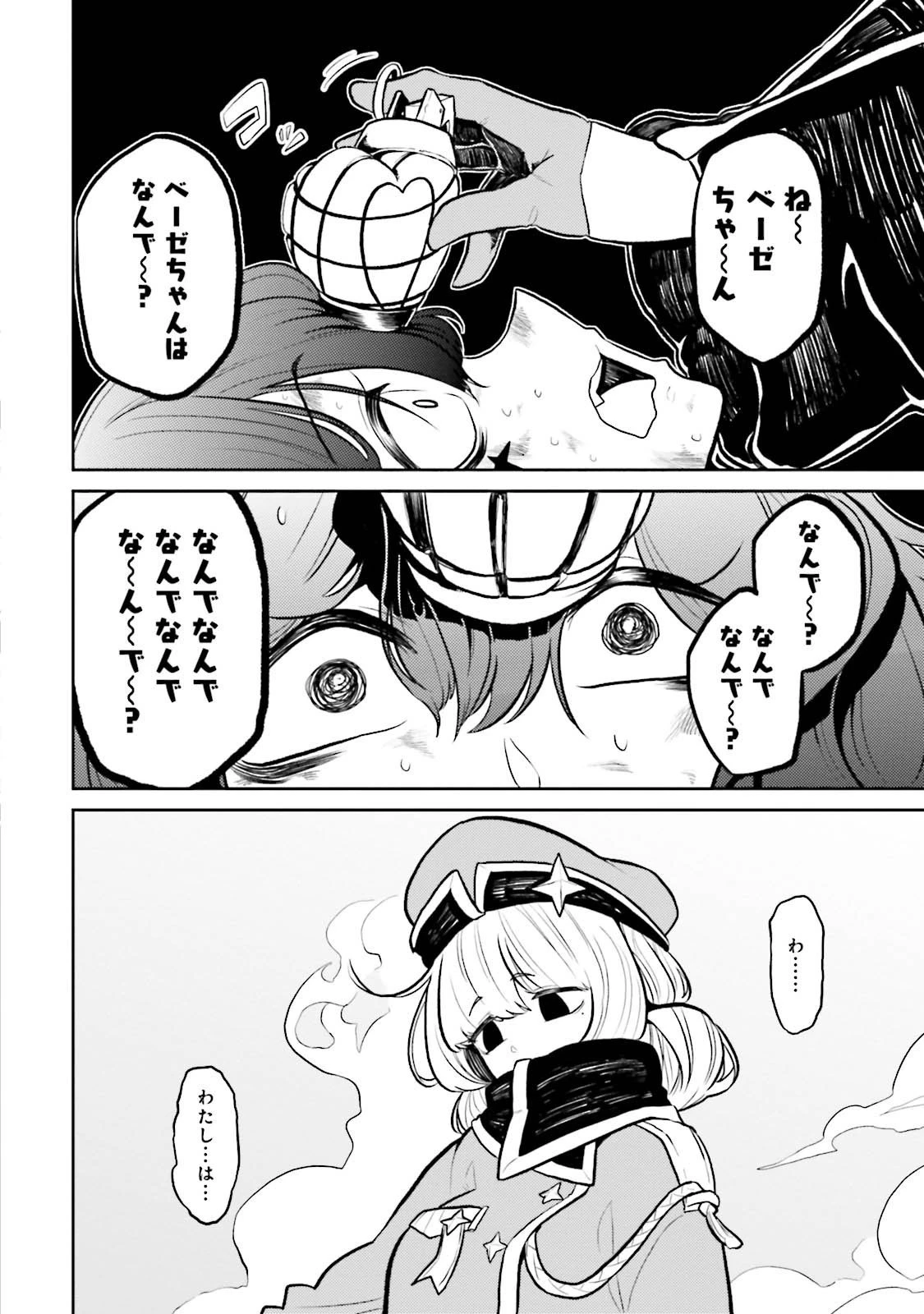 魔法少女にあこがれて 第5話 - 12