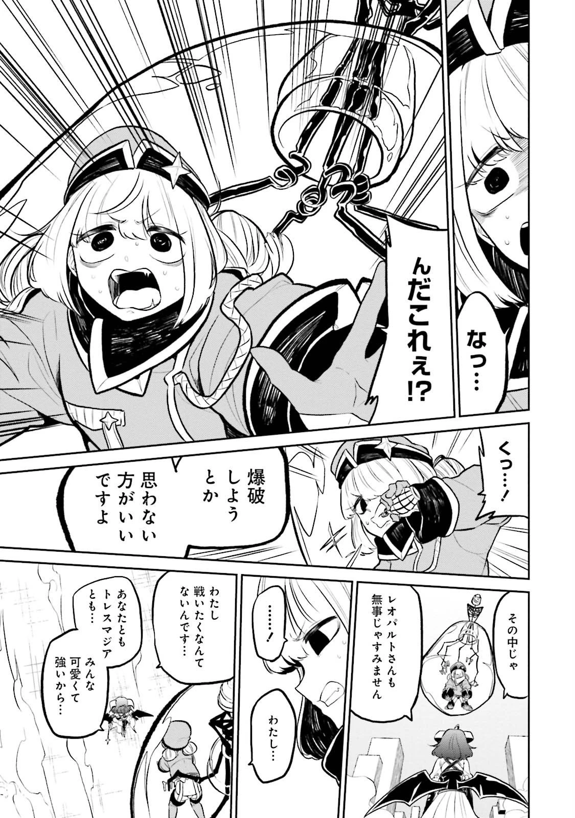 魔法少女にあこがれて 第5話 - 15