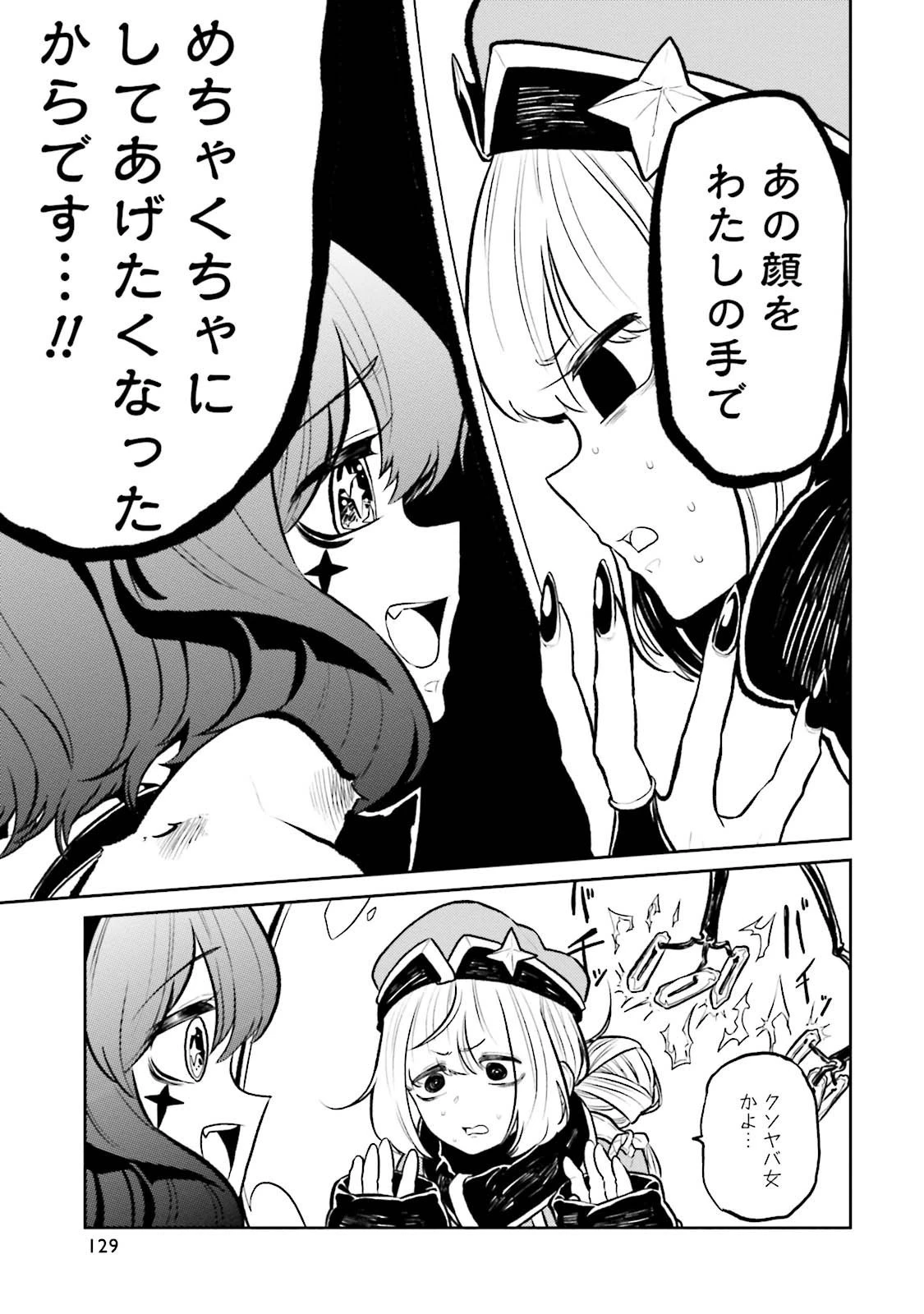 魔法少女にあこがれて 第5話 - 19