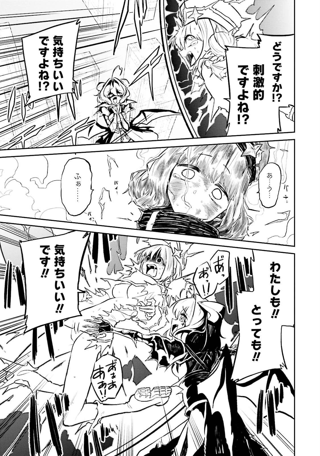 魔法少女にあこがれて 第5話 - 21