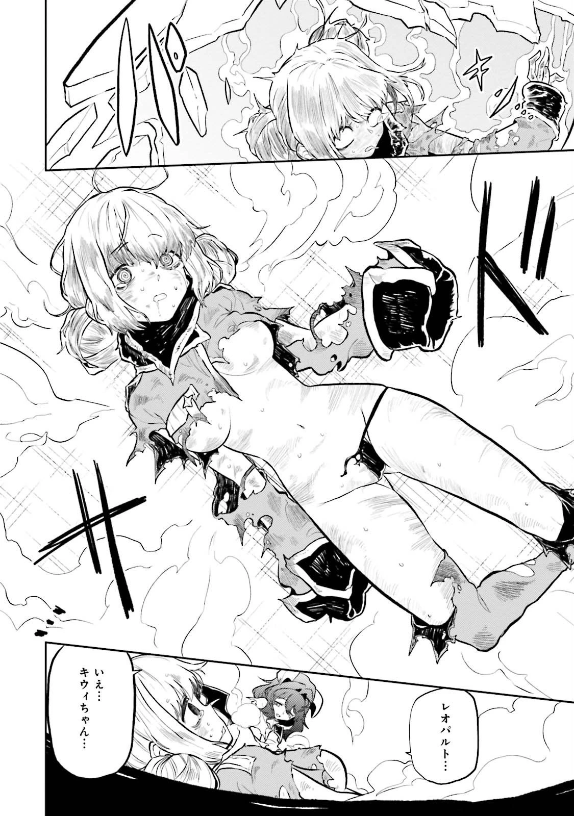 魔法少女にあこがれて 第5話 - 22