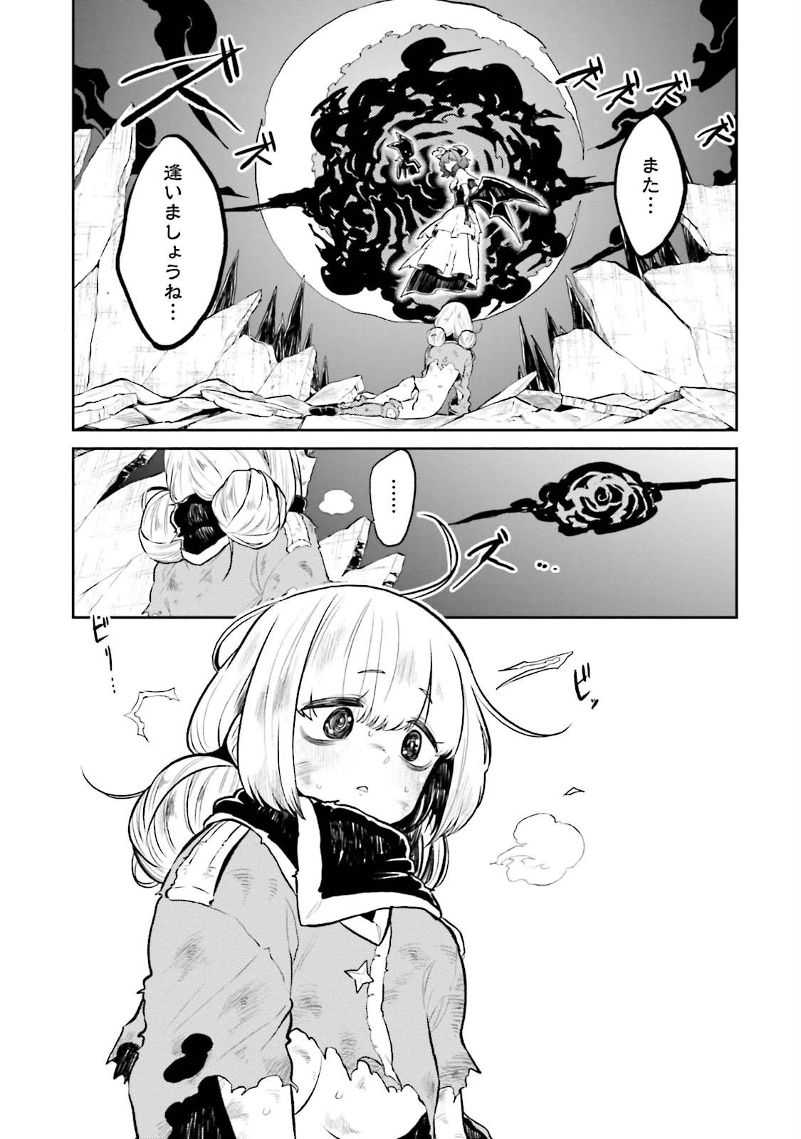 魔法少女にあこがれて 第5話 - 25