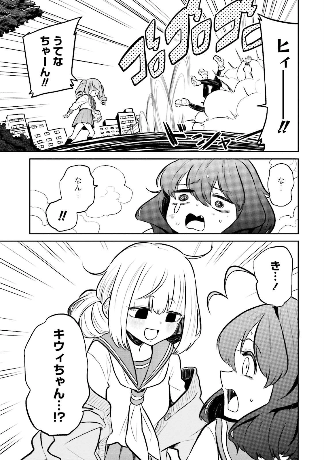 魔法少女にあこがれて 第5話 - 29