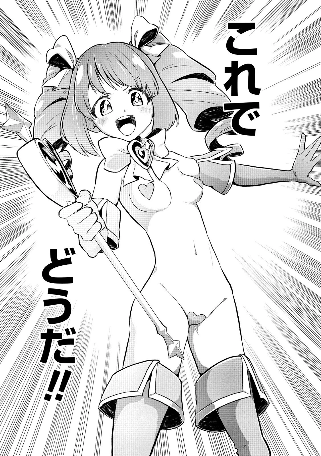 魔法少女にあこがれて 第6話 - 14