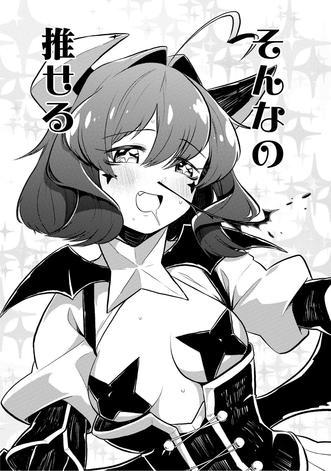 魔法少女にあこがれて 第6話 - 18