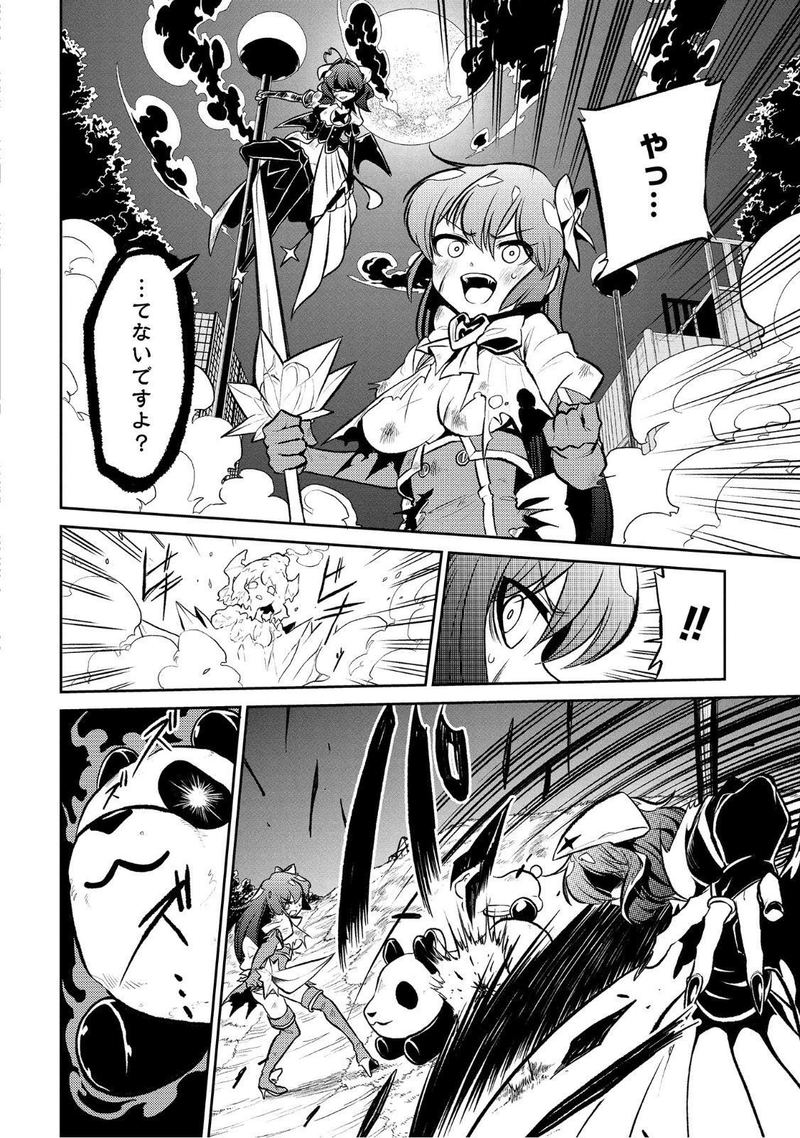 魔法少女にあこがれて 第10話 - 16