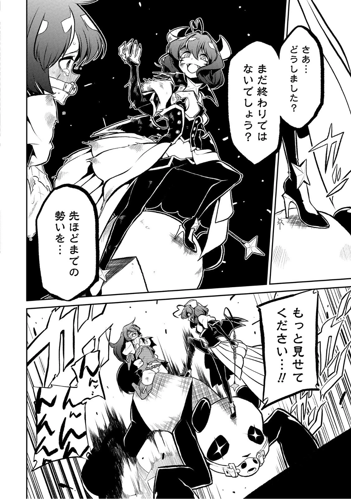 魔法少女にあこがれて 第10話 - 18