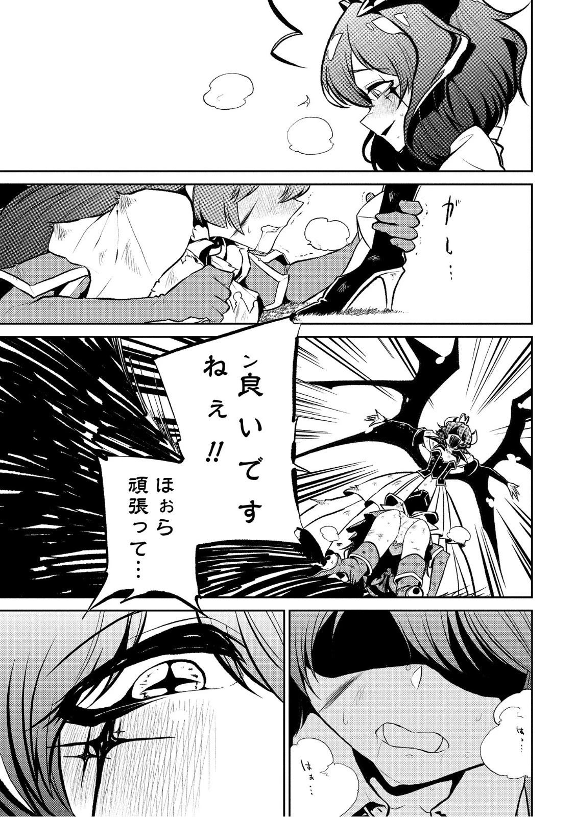 魔法少女にあこがれて 第10話 - 21