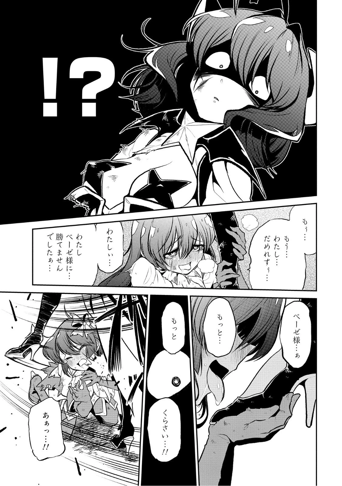 魔法少女にあこがれて 第10話 - 23