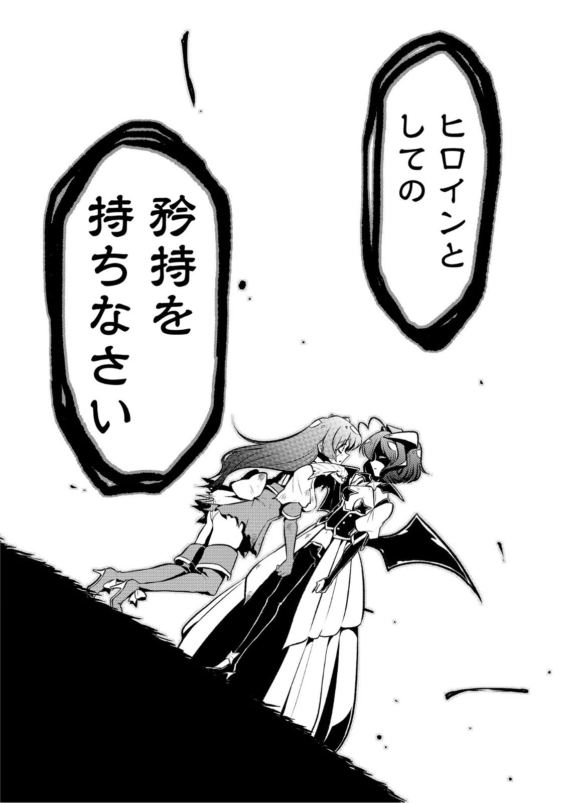 魔法少女にあこがれて 第10話 - 28