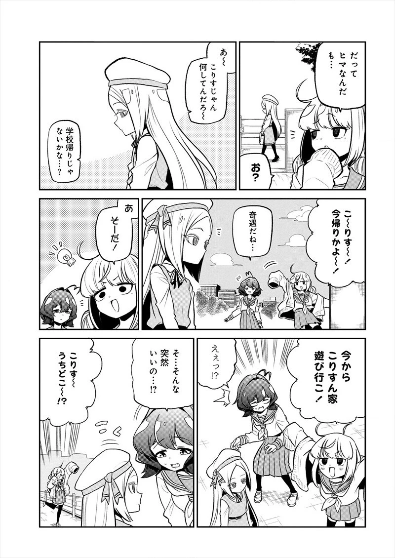 魔法少女にあこがれて 第11話 - 5