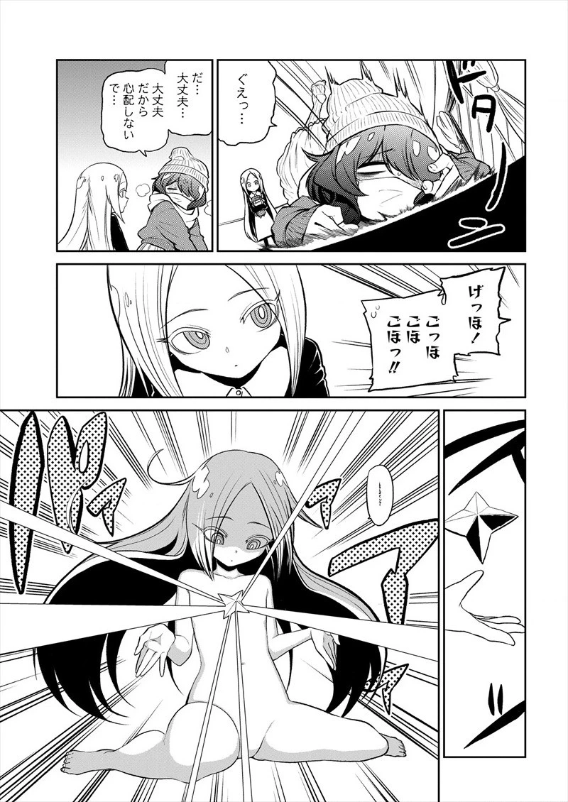 魔法少女にあこがれて 第11話 - 15