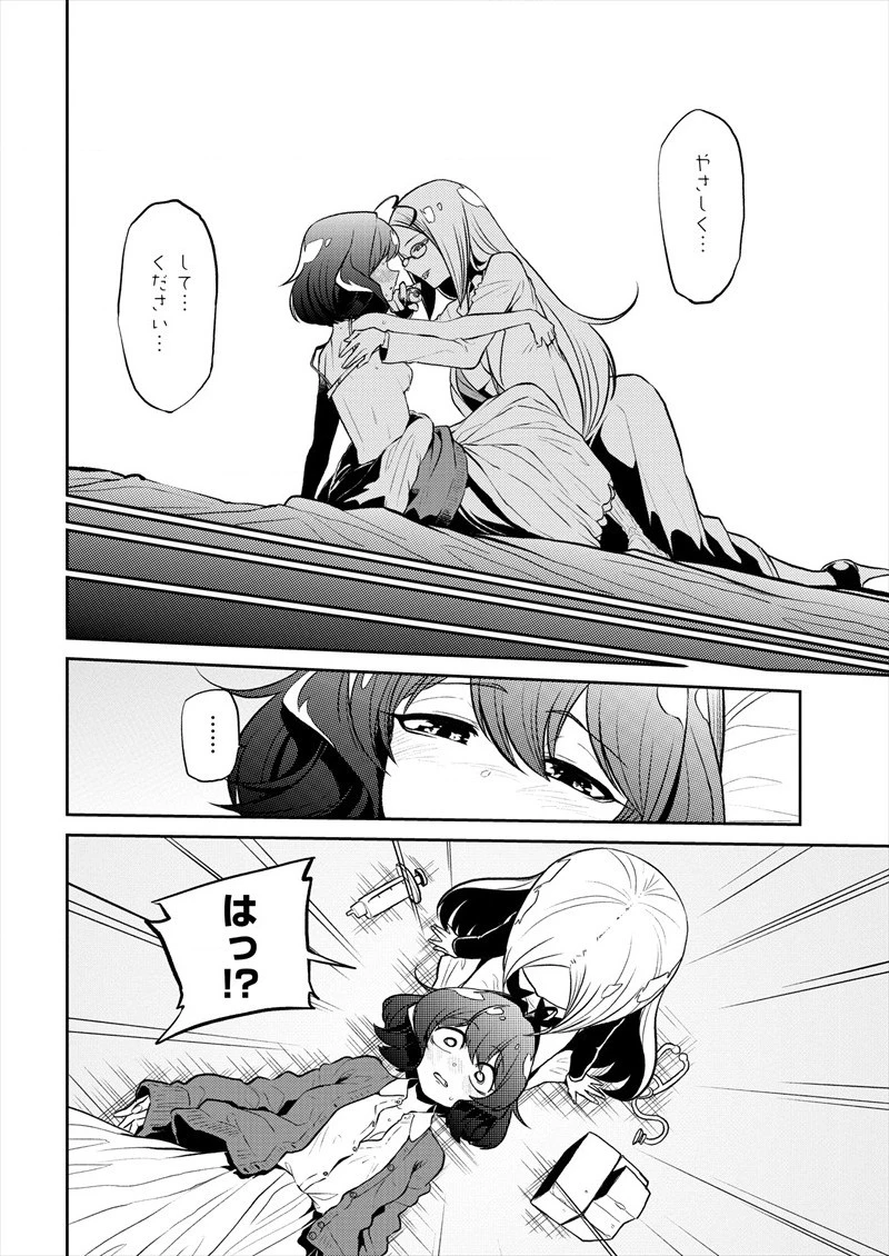 魔法少女にあこがれて 第11話 - 22