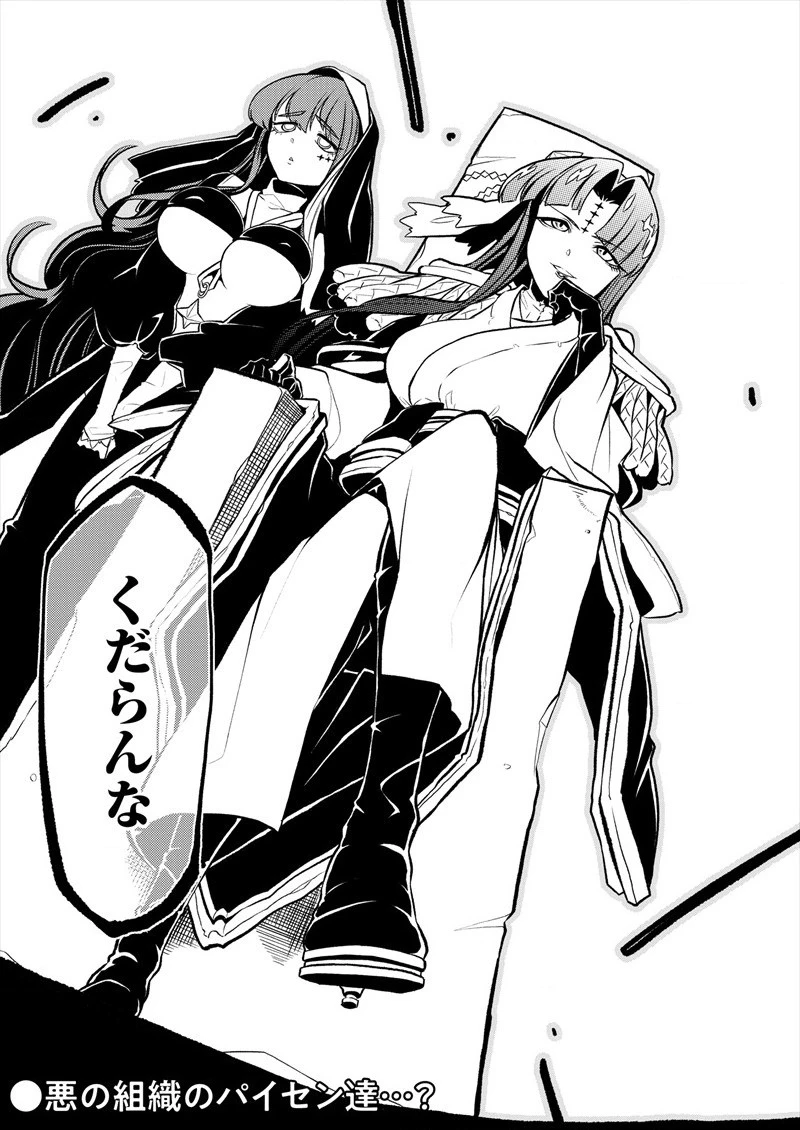 魔法少女にあこがれて 第11話 - 27